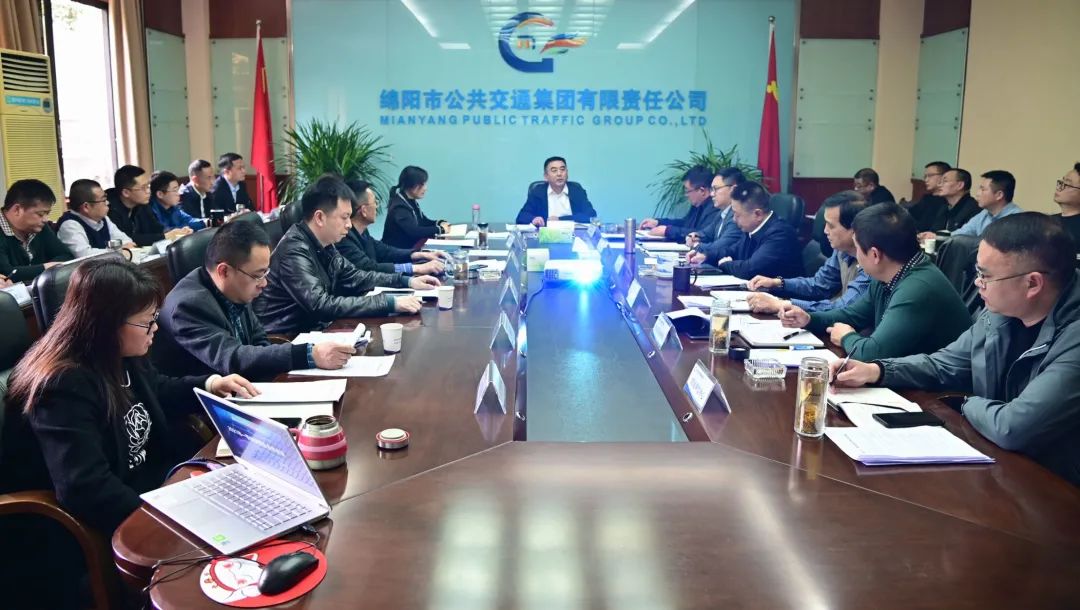 强化措施 狠抓落实 —绵阳公交集团召开2021年一季度安委会全体会议