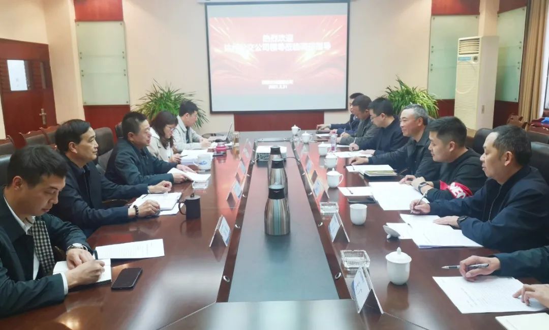 学习交流促创新 共学共进共发展 —泸州、达州公交来绵考察交流