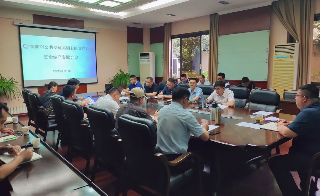 集团公司召开安全生产专题会议 要求主动扛起安全生产政治责任
