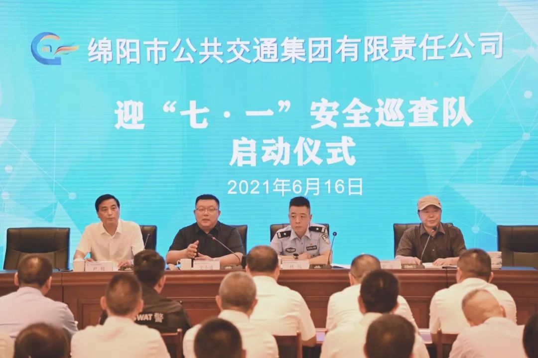 绵阳公交组建安全巡查队 全力保障建党百年活动期间营运安全