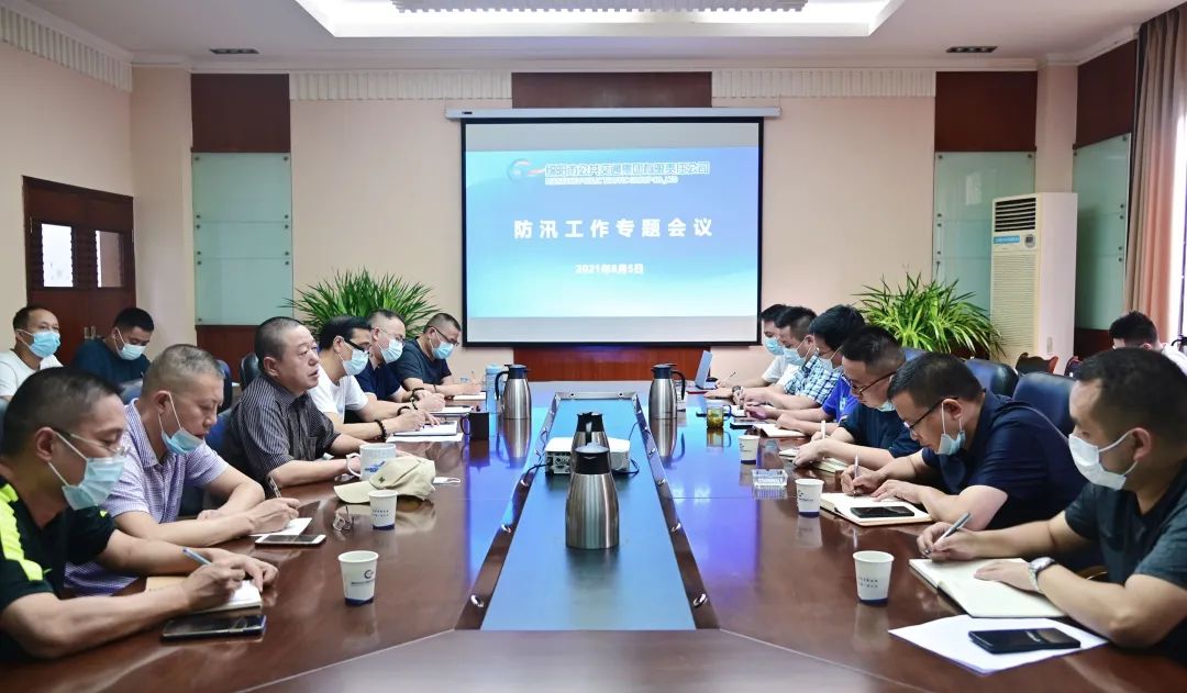 集团公司召开防汛工作紧急会议
