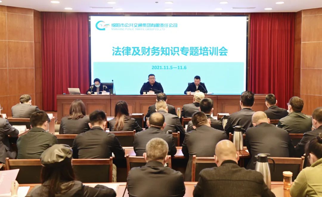 加强管理骨干能力建设 着力提升发展质量水平—— 集团公司开展法律及财务知识专题培