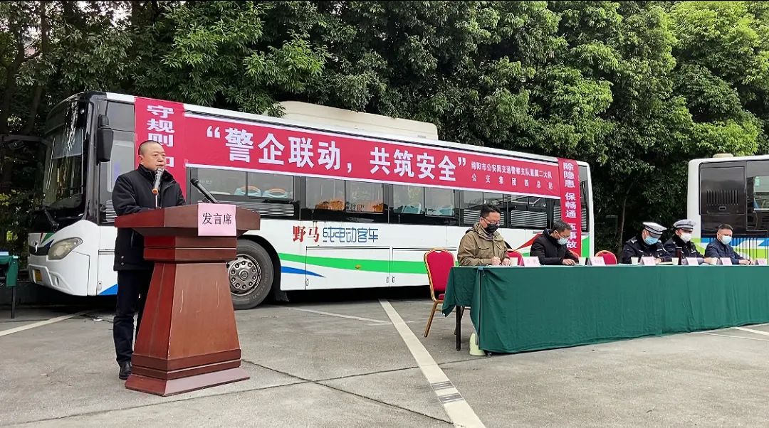 四总站与交警二大队联合开展“警企联动 共筑平安”活动