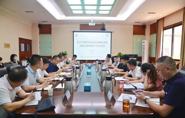 开展专题培训，促国企改革三年行动任务高质量完成