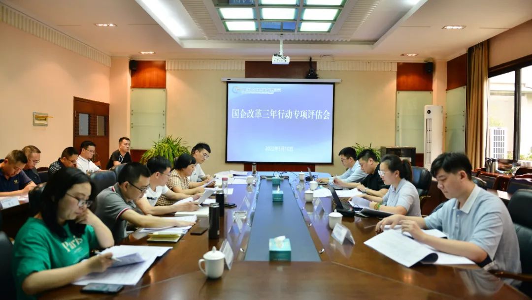 市国资委评估组调研指导公交集团深化国企改革三年行动工作