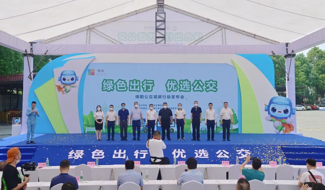 绵阳启动公交减碳行动