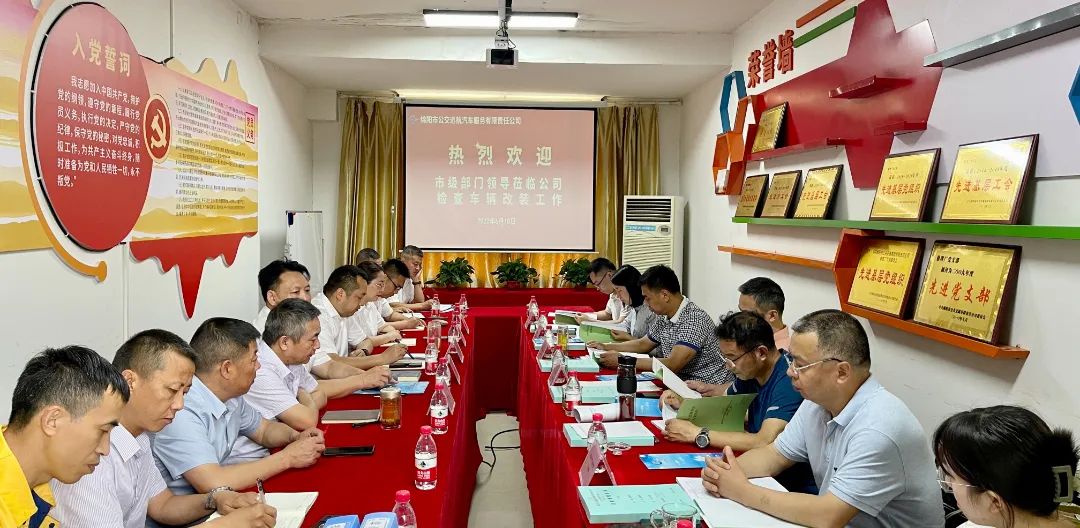 树标杆 致远航——公交远航CNG改装业务获市发改委等相关部门好评