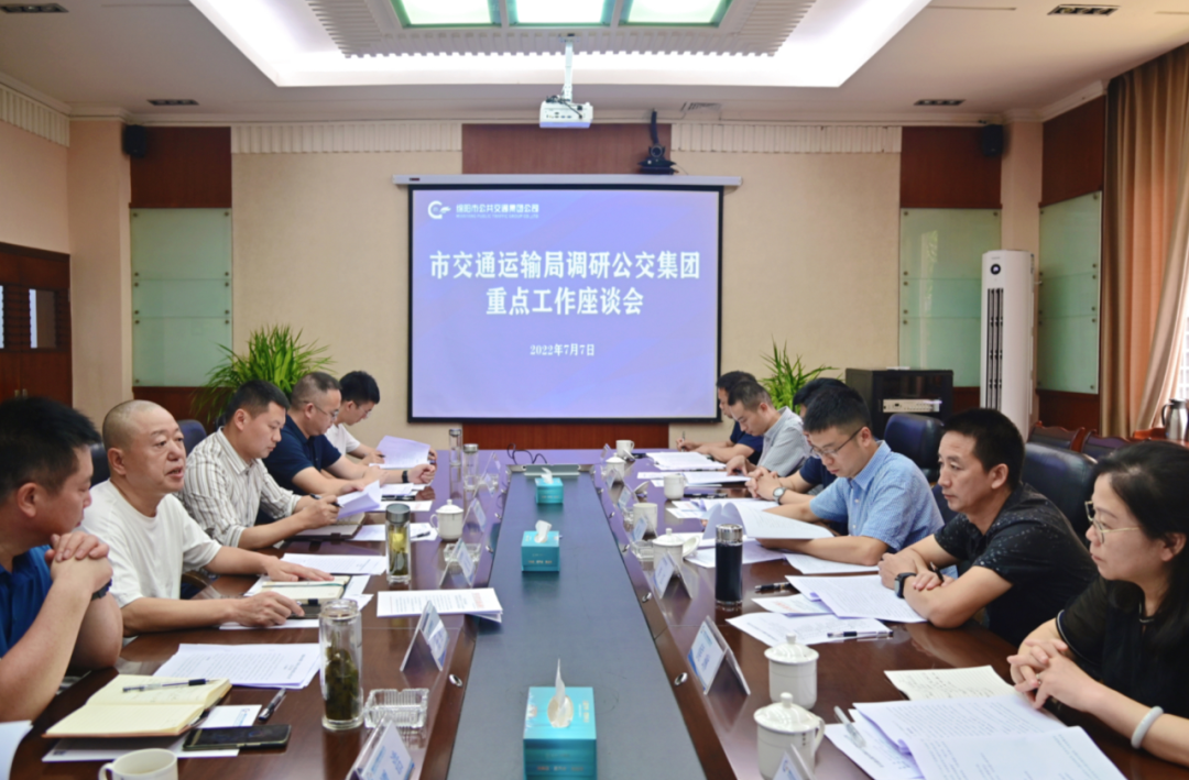 市交通运输局调研指导公交集团重点工作