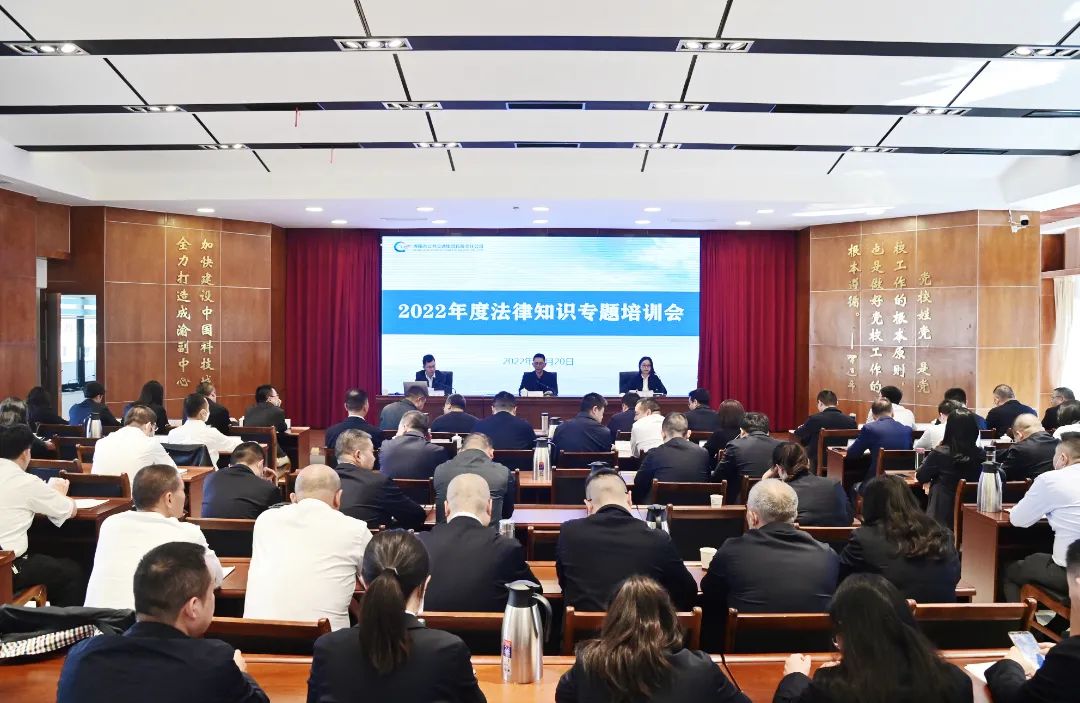 强化法律知识培训，提升依法治企能力 --绵阳公交集团开展法律知识专题培训