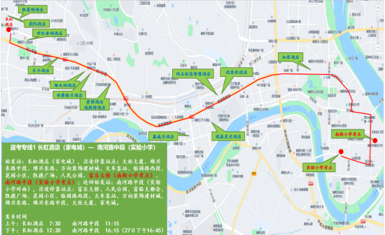公交护航周末“两考”，参考出行攻略在这里！