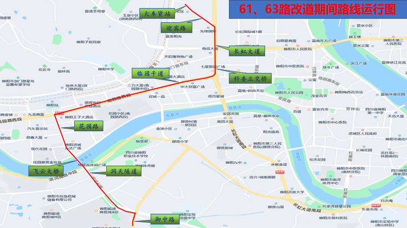 61、63路.png