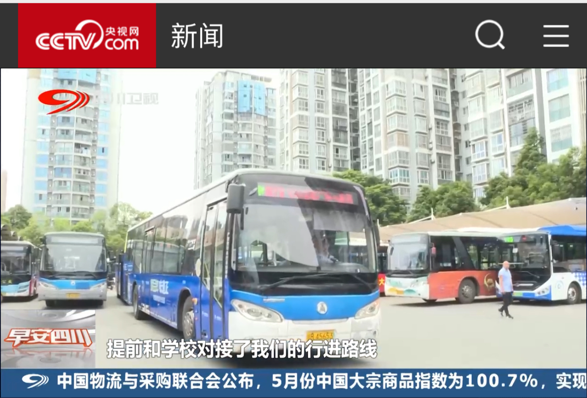 来源：【央视网】全力以赴   护航高考