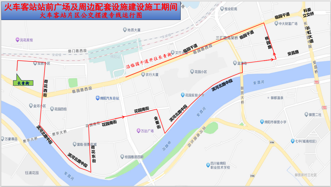 火车站公交摆渡专线.png