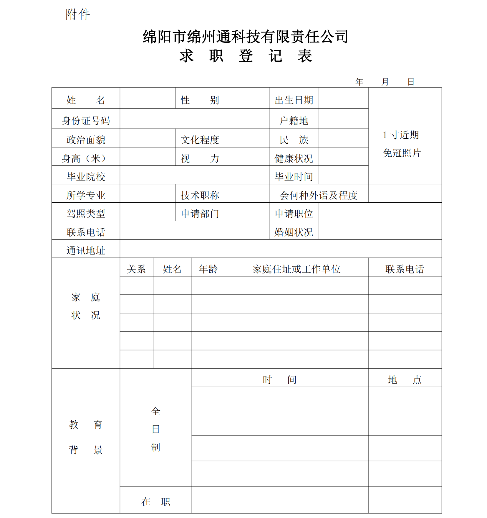(170)附件_00.png