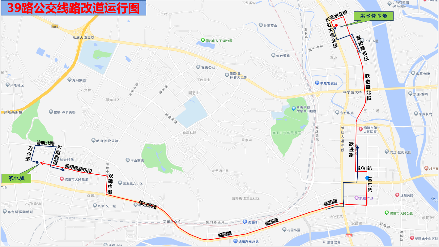 39路改道运行图.png
