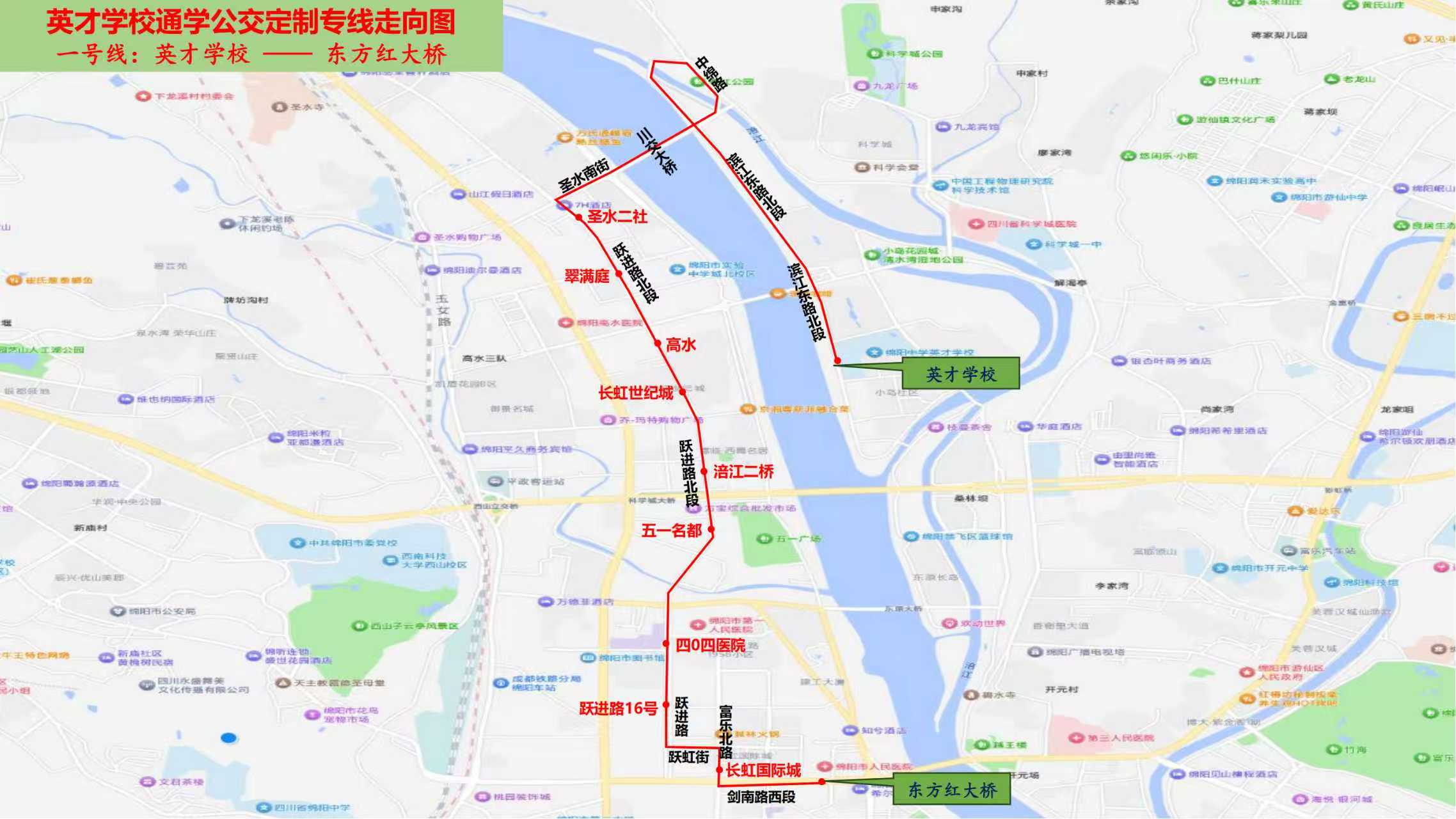 英才一号线.jpg