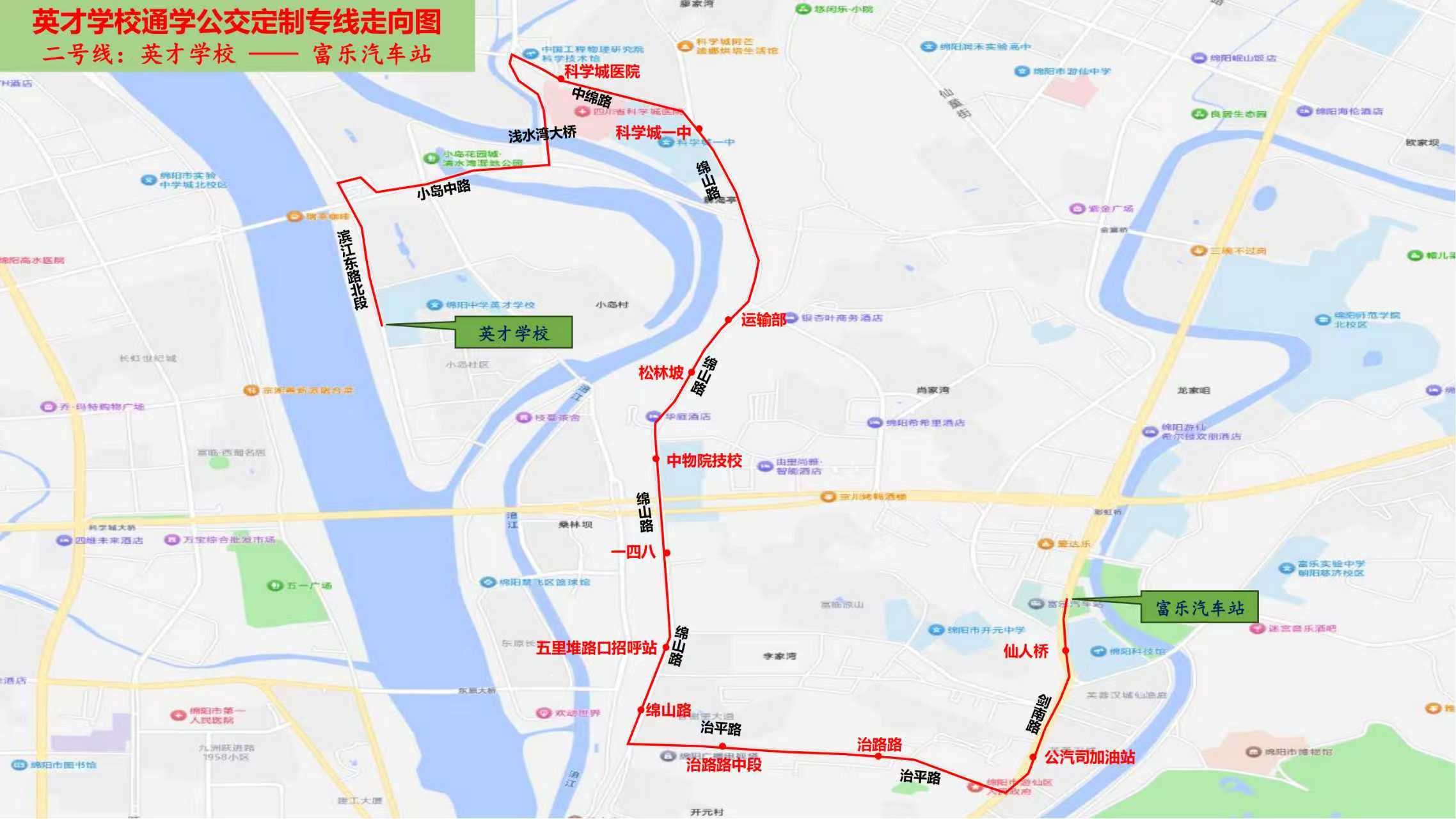 英才二号线.jpg