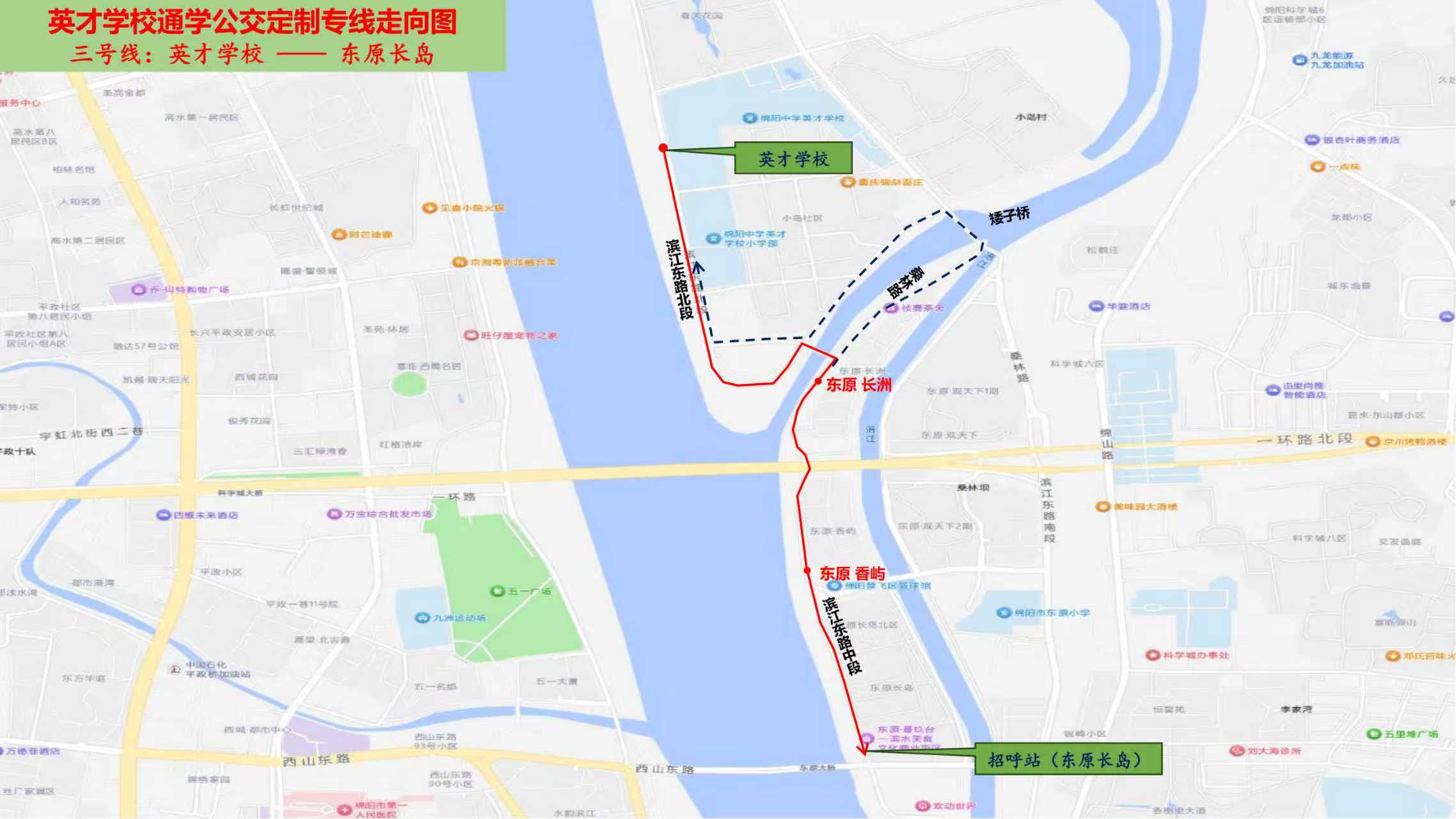英才三号线.jpg