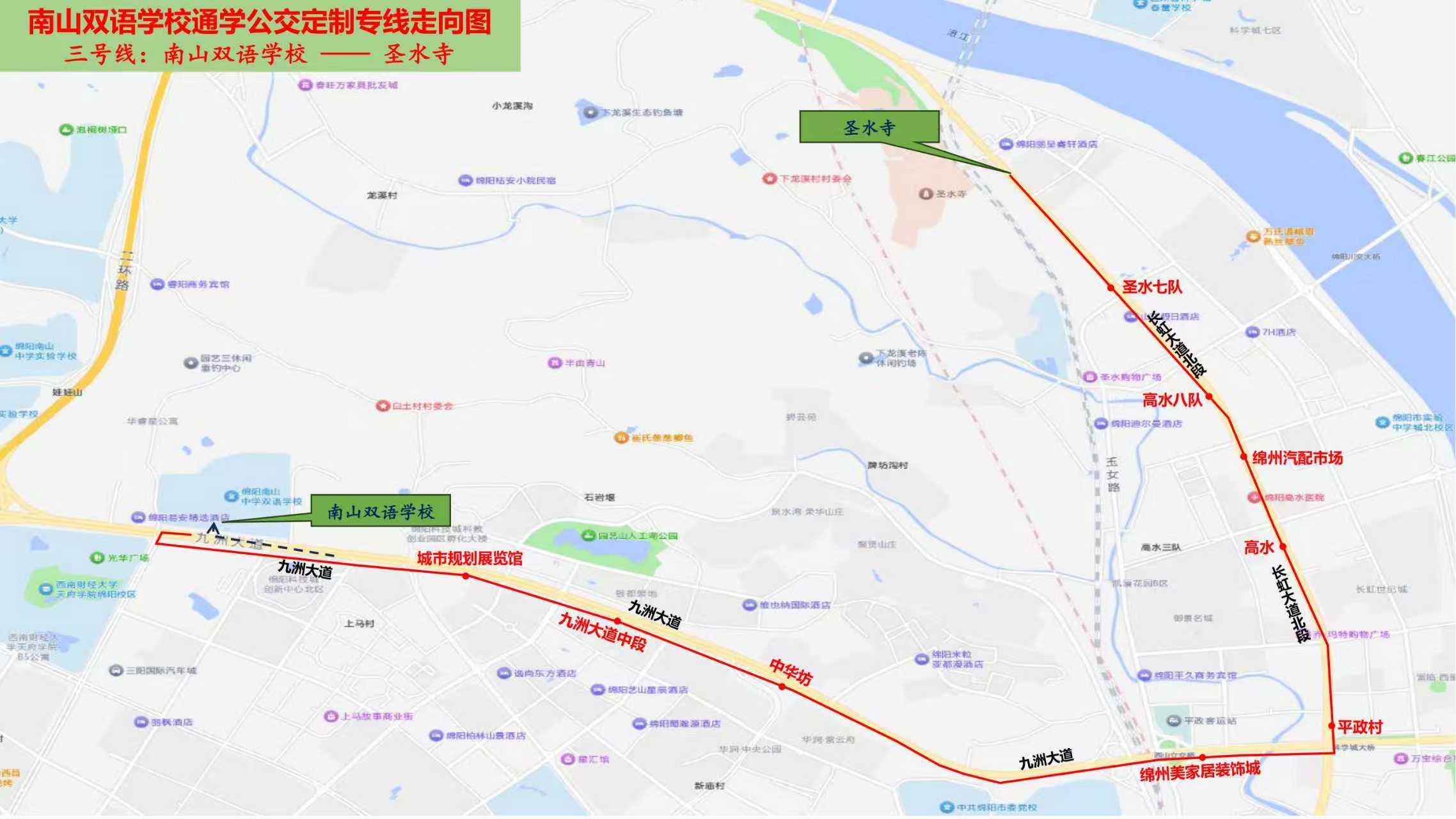 南山双语三号线.jpg