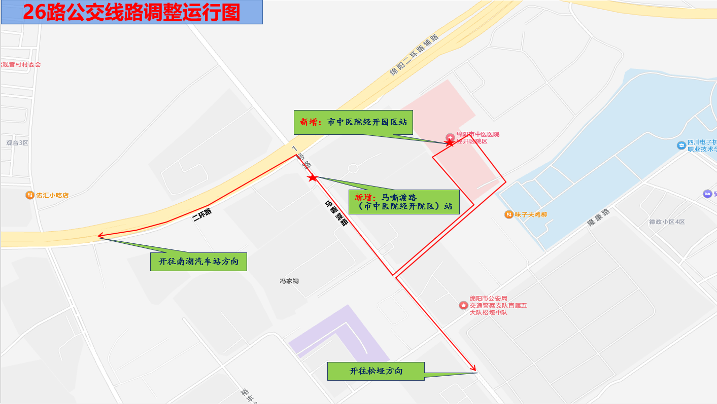26路.png