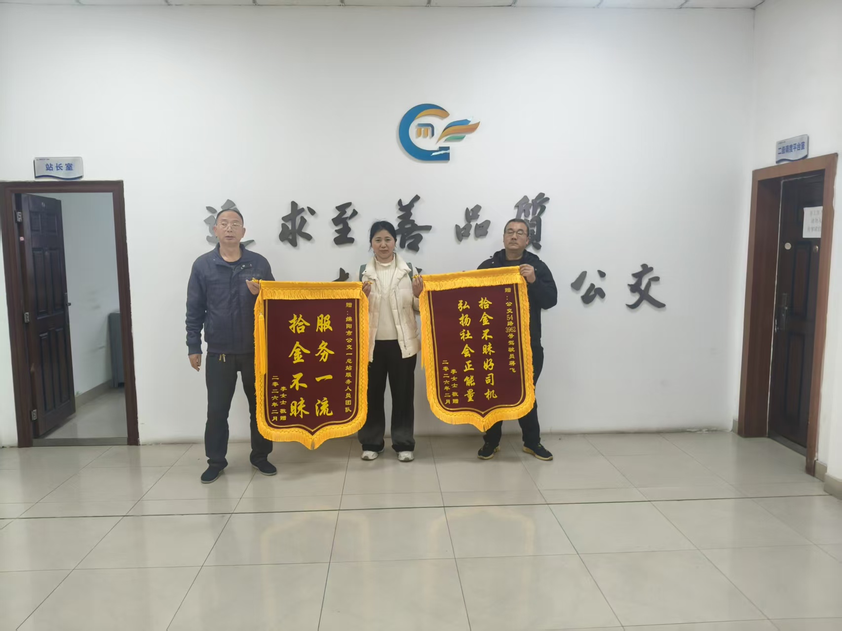 1.54路3962号蒋飞.jpg