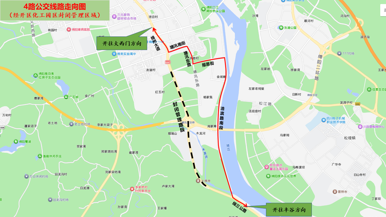 4路调整运行路线图.PNG